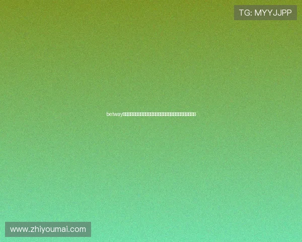 betway亚洲助力世界杯赛事直播全方位报道,带你第一时间掌握比赛动态 betway亚洲助力世界杯赛事直播全方位报道,带你第一时间掌握比赛动态